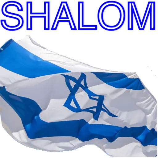 Figurinha: Shalom Israel